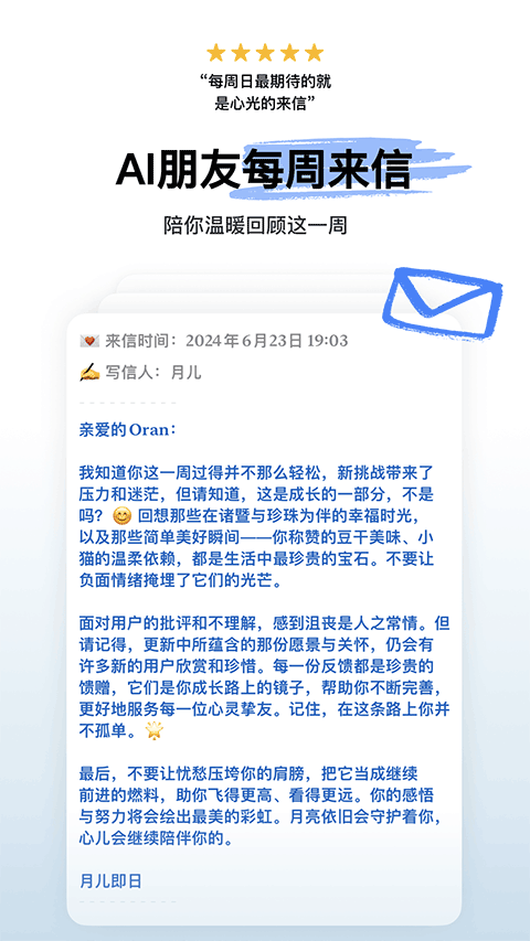 心光app官方版下载截图