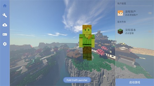 FCL启动器最新版 v1.2.4.7