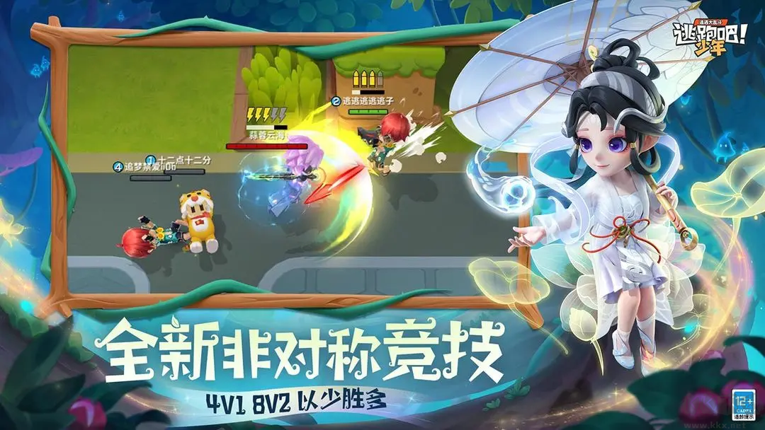 逃跑吧少年最新版 v8.30.1安卓版 