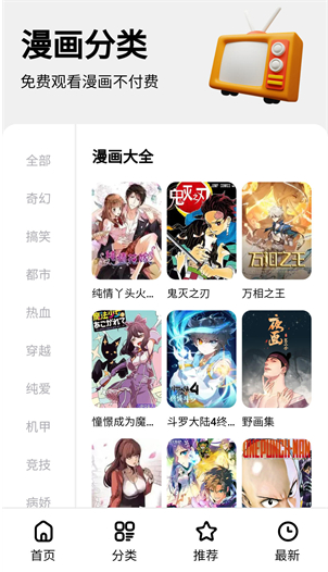 次元漫app最新版下载