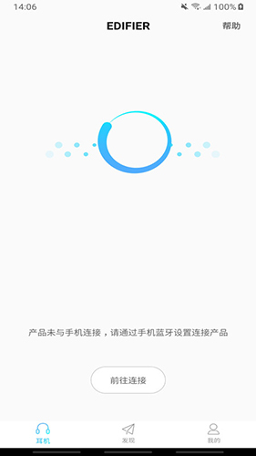 Edifier Connect官方版 v8.4.24