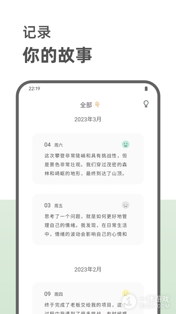 定格日记截图1