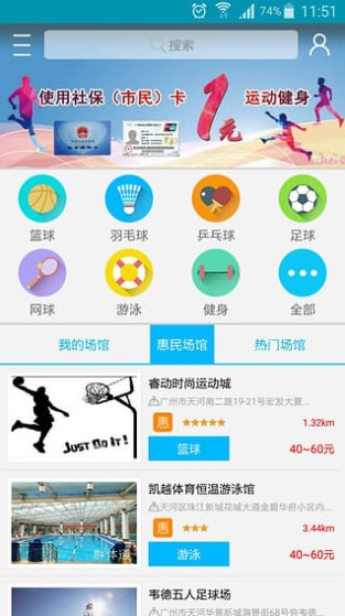 群体通app宣传图