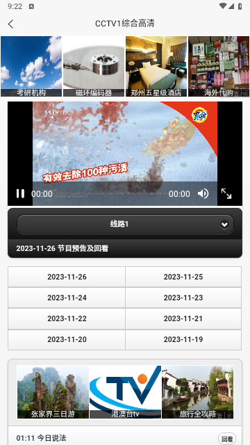 天途TV2024最新版