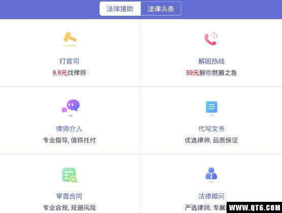  想问律师法律咨询