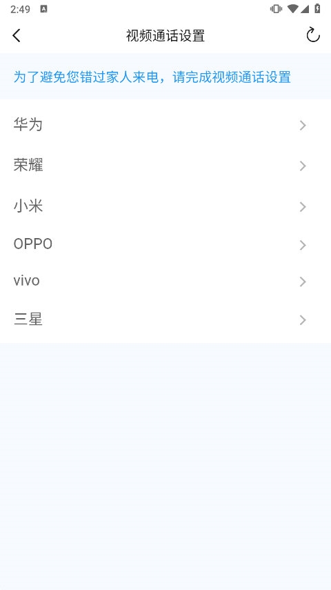 爱为物联app截图1