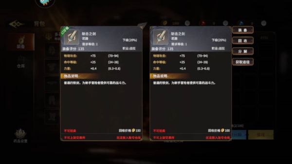 全职斗魂截图3