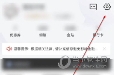 京东金融APP下载