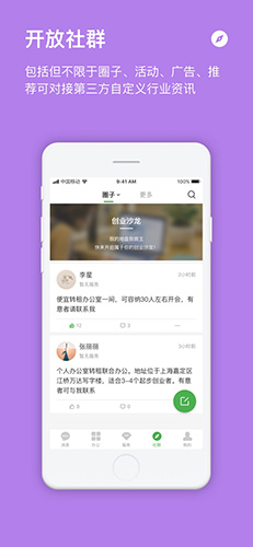方圆间app v4.1.0