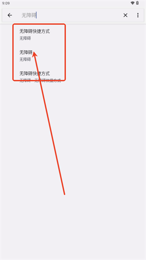 安卓快捷设置图片6