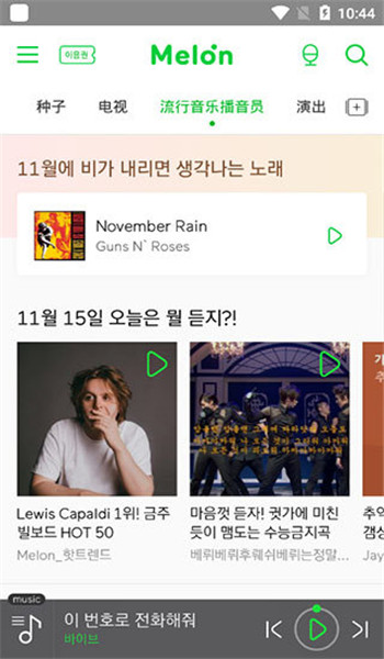melon国际版 v6.9.2.1