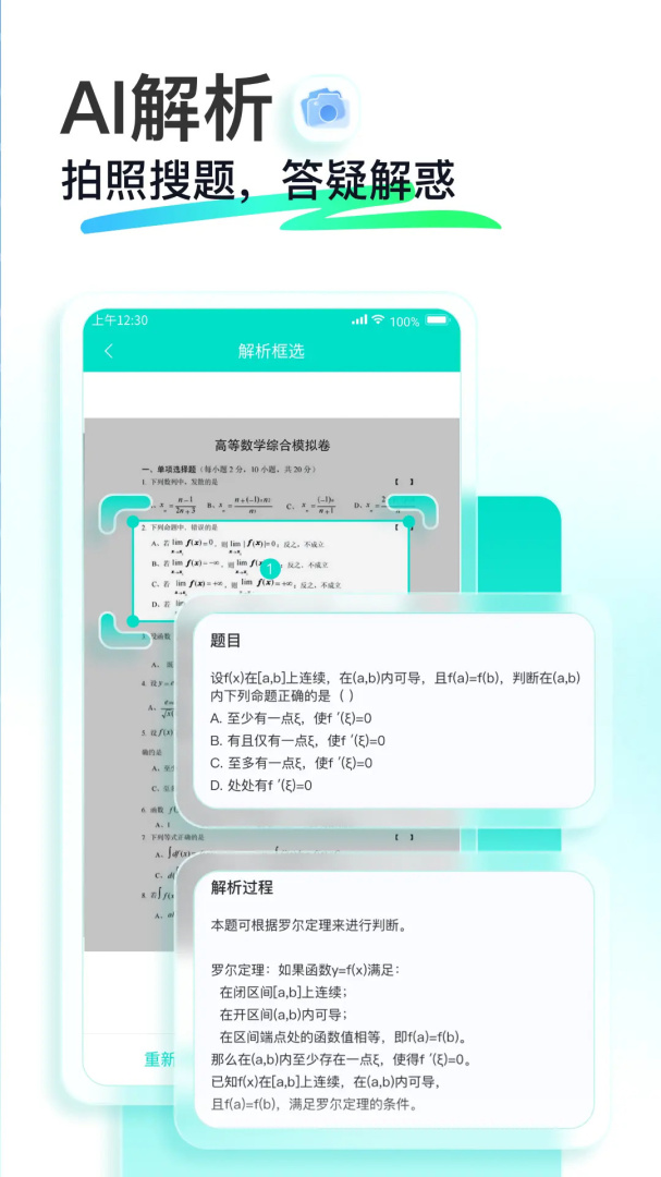 大学作业答案 v1.3.4