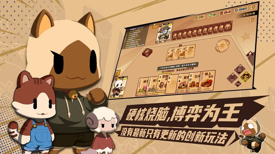 欢乐牌