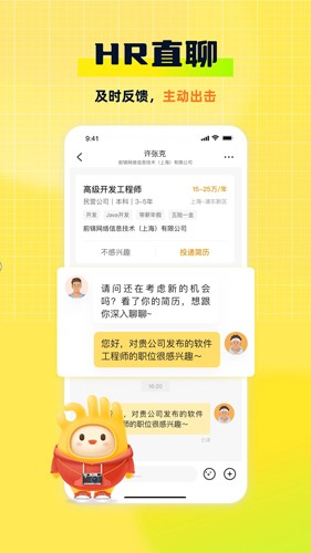 应届生求职app v10.11.0