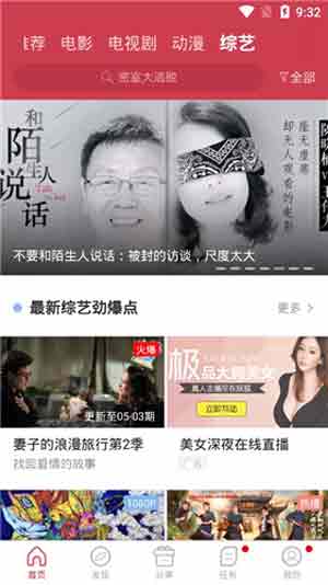 蘑菇影视v3.1版截图3