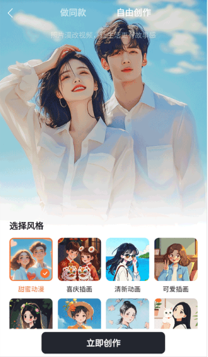 橙篇