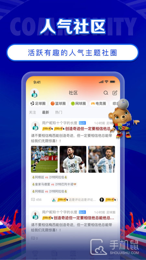TopBall体育 v3.7.0