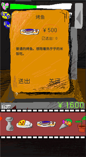 时空传送器