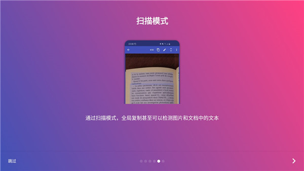 全局复制Universal Copy官方版下载截图