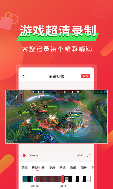 屏幕录像 v2.2.7