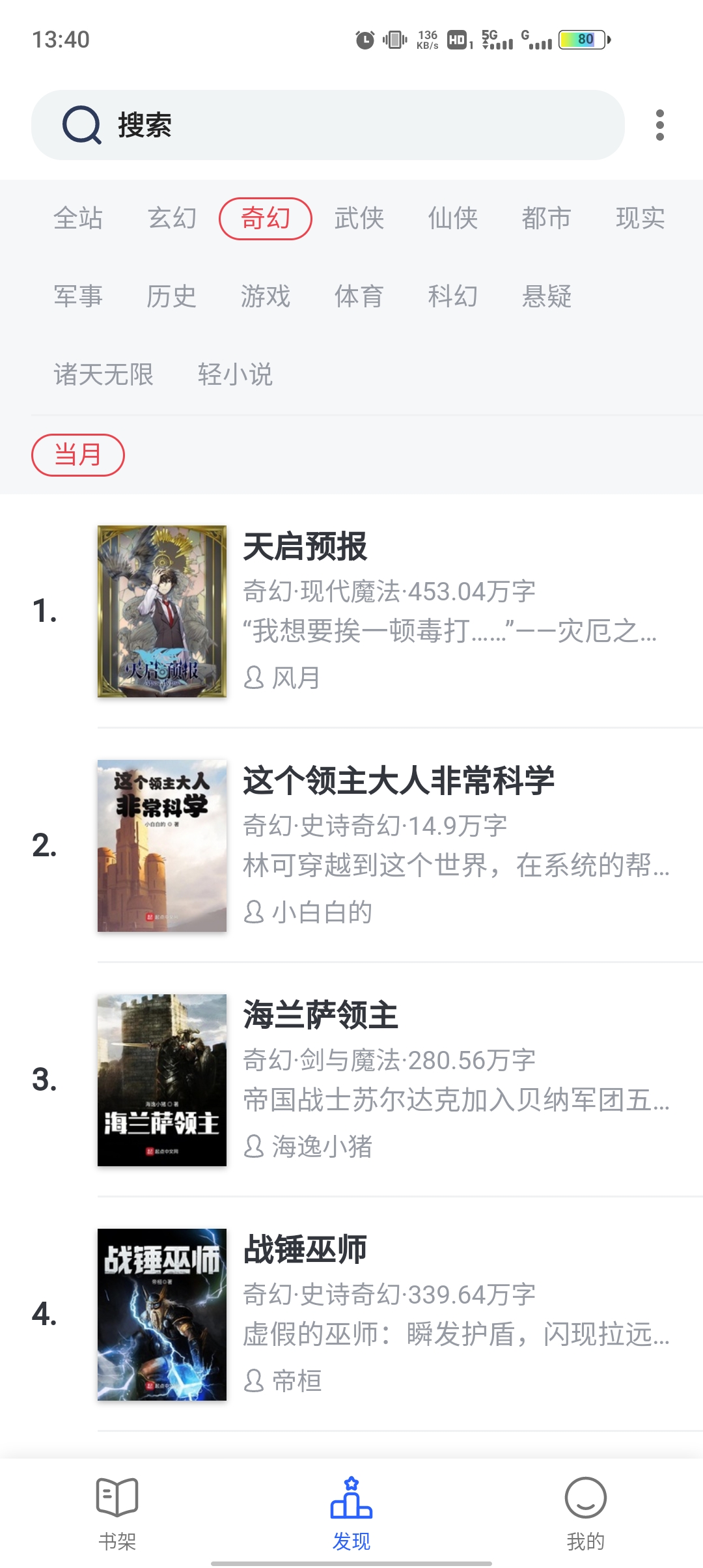 笔趣阁免费小说app v1.1.0