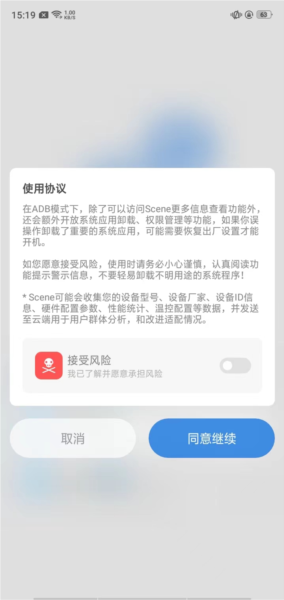 scene工具箱7