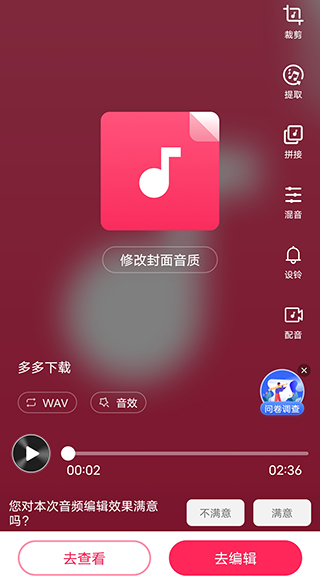 使用教程截图8