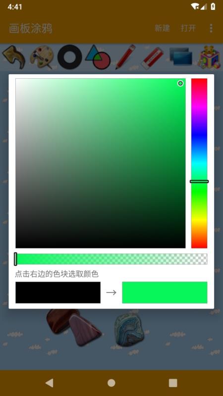 画板涂鸦APP亮点