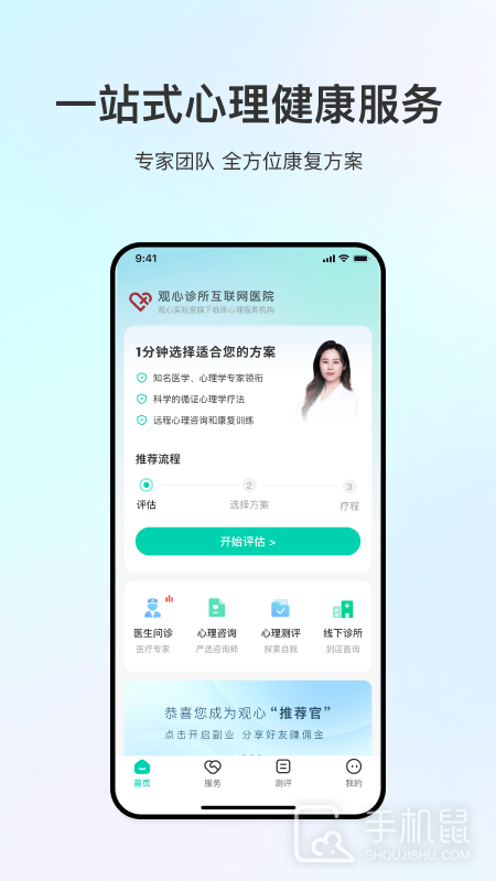 观心实验室 v1.5.9