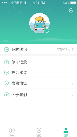 宜停车下载安装安卓版