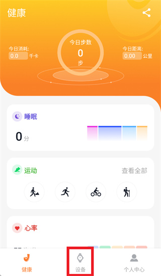 Joeme Fit app