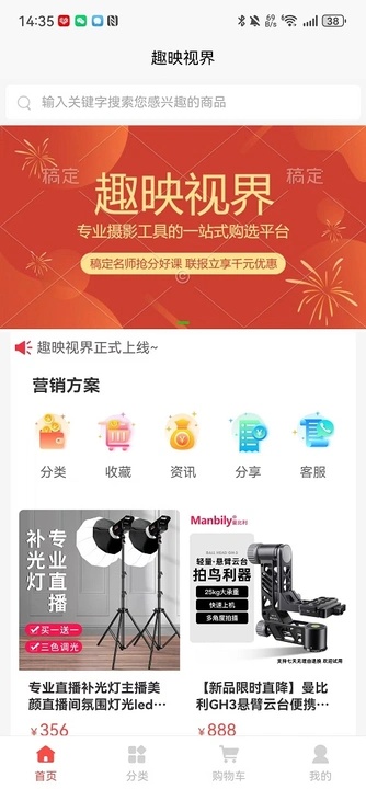 趣映视界