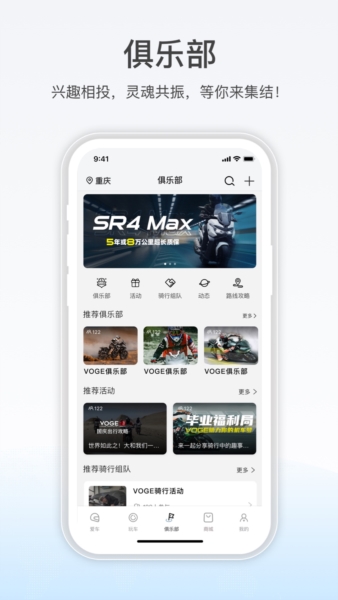 无极机车安卓版 v1.0.3