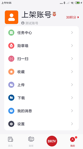北京广电app v8.3.0.012470
