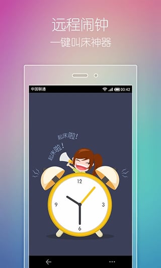 小恩爱APP优势