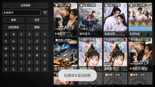 TVbox黑盒版