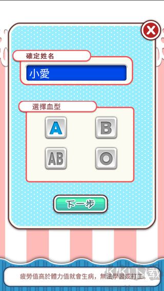 游戏攻略截图1