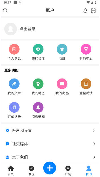 壹叁云社区平台APP v1.0.1 安卓手机版app