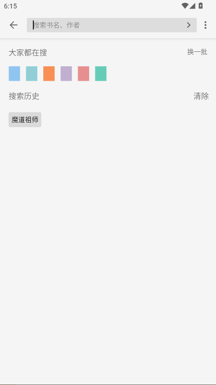 青鸟阅读去广告版