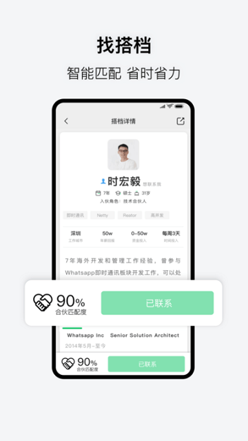 会合安卓版