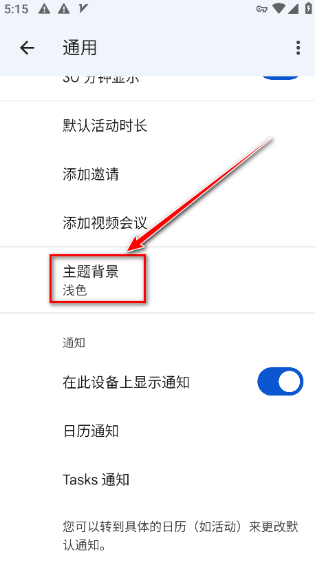 Google Calendar