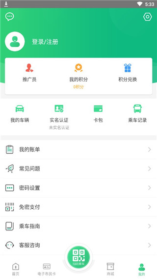 出行南宁app
