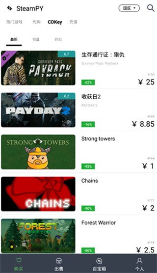 SteamPY使用教程1