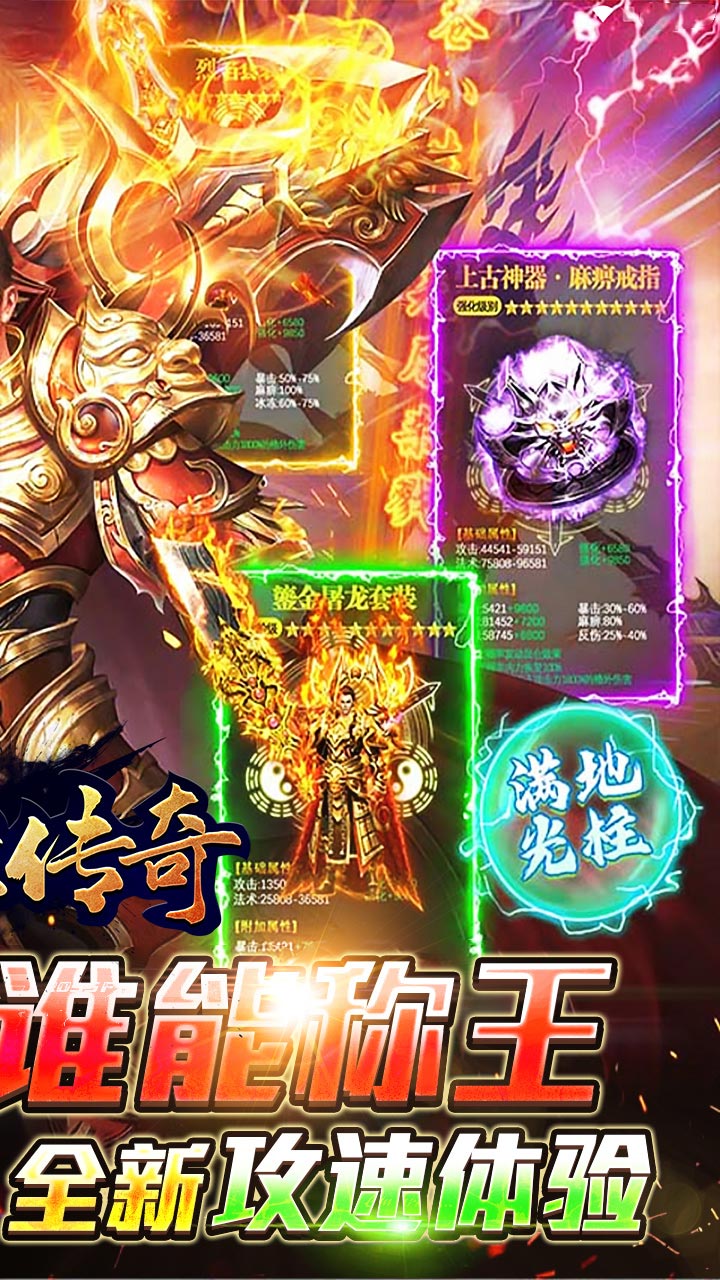 莽荒传奇金龙神力爆充 v1.0.0手游下载