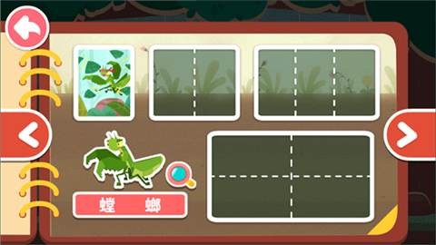奇妙昆蟲日記安卓版