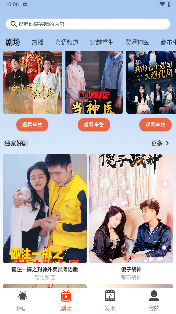 闪动星剧场官方版