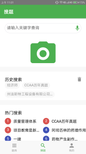 千题库app