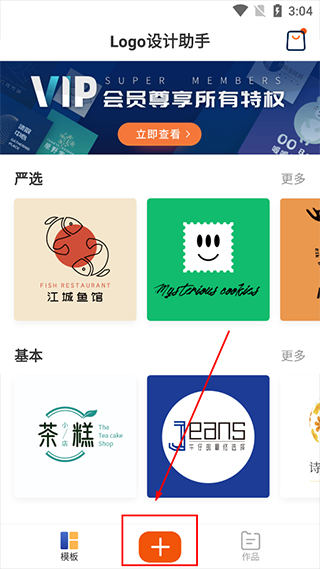 Logo设计助手app