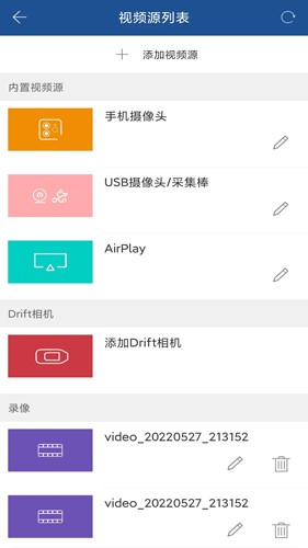 V导播录屏官方版 v3.4.6