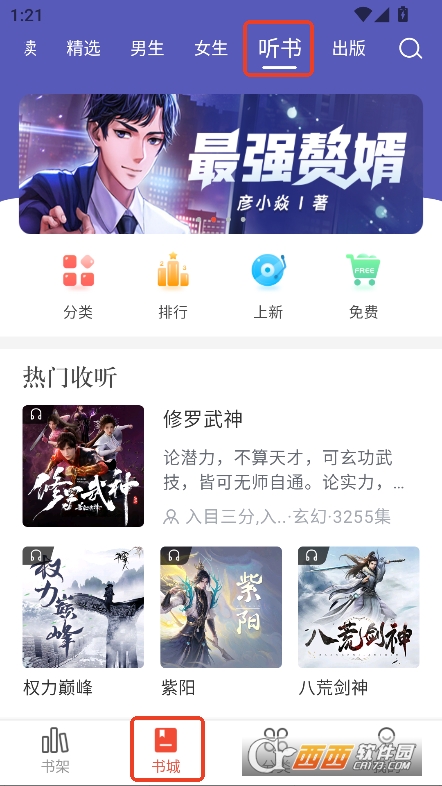17K小說app2025最新版官方免費(fèi)下載